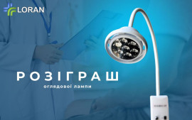 Medical Examination Lamp Giveaway from Loran